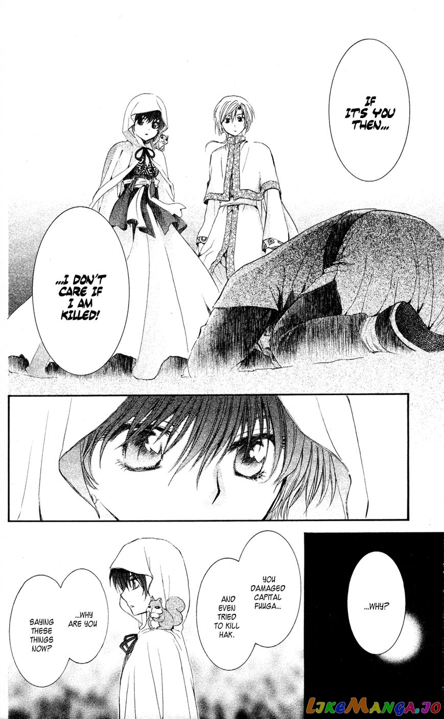 Akatsuki No Yona Chapter 55 image 23